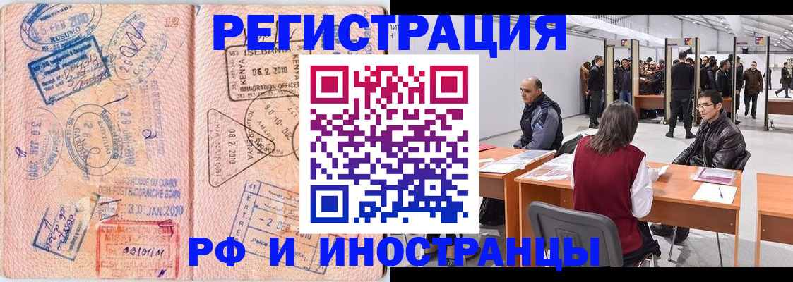 где прописаться в Великом Новгороде