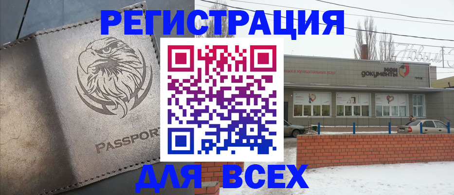 временная прописка в Великом Новгороде