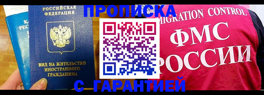 временная регистрация в квартире в Великом Новгороде