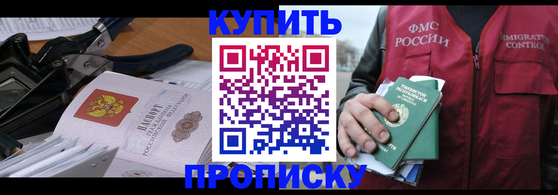 временная регистрация для всех в Великом Новгороде