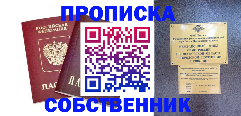 временная регистрация недорого в Великом Новгороде