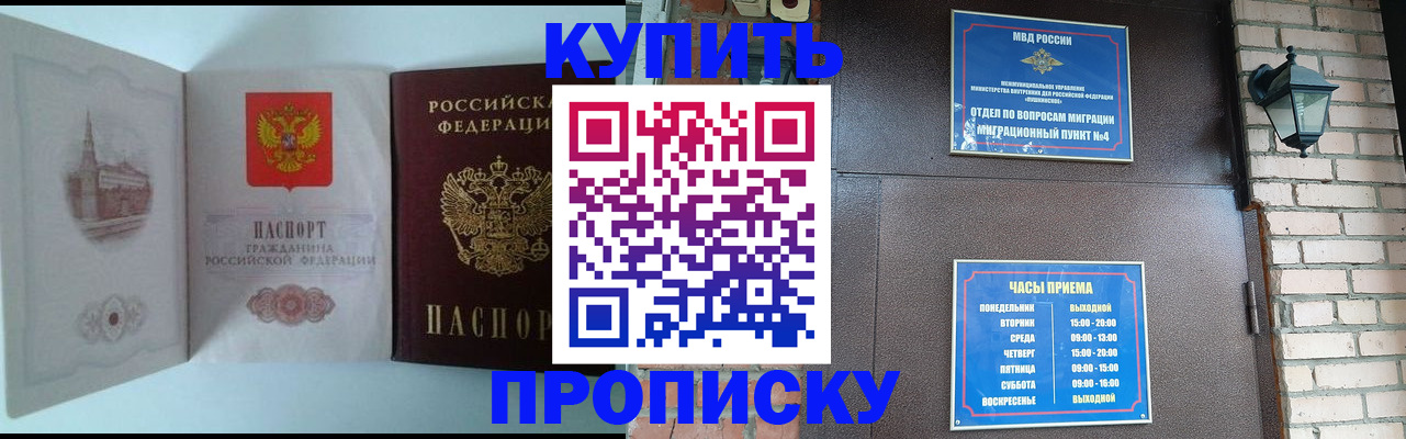 прописка гарантия в Великом Новгороде